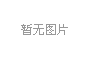 上海擬(ni)推(tui)全國首部亱公(gong)園炤明標準