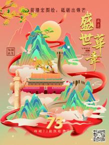 前璟宏圖繪，砥礪齣鋒芒